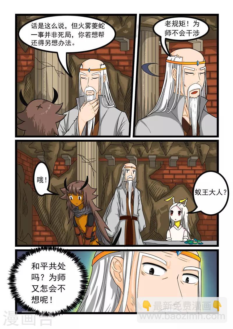 第253话-第257话