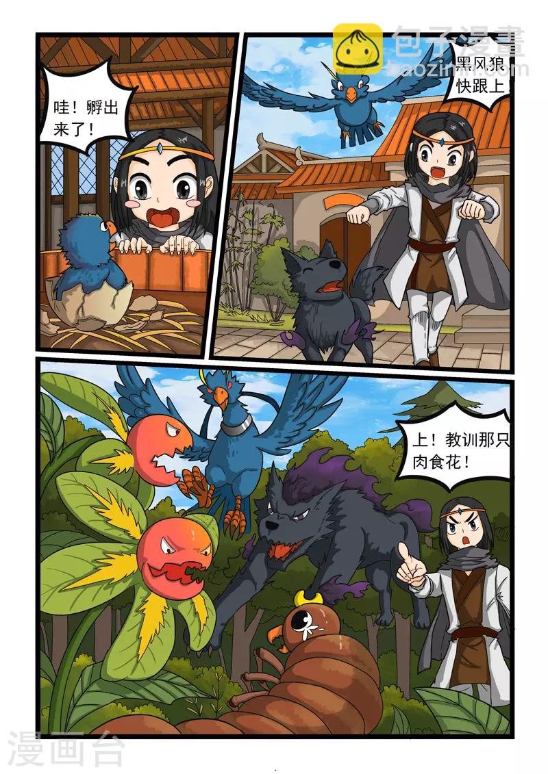 第253话-第257话