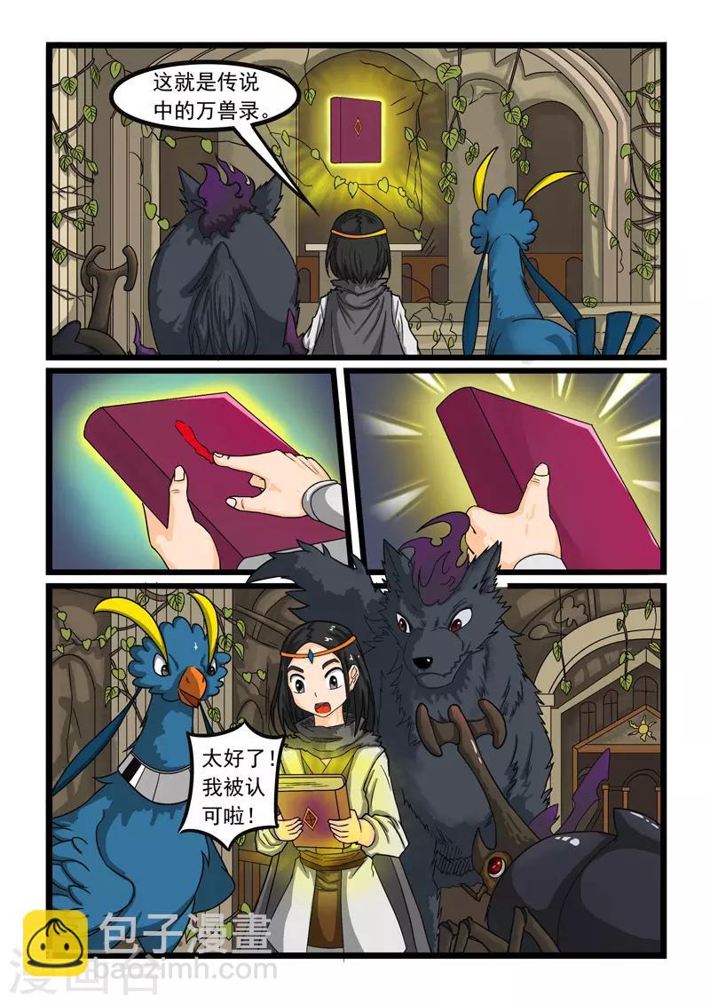 第253话-第257话