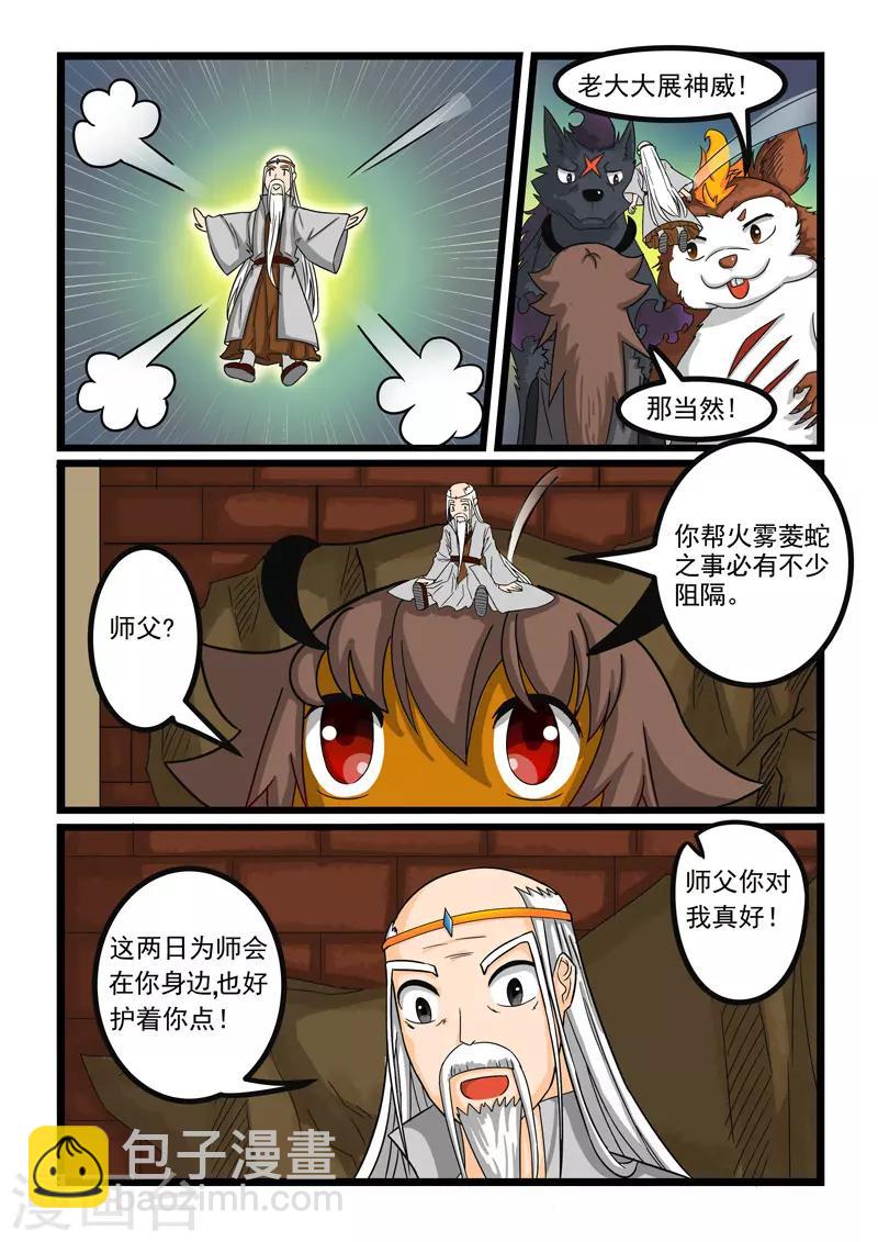 第253话-第257话