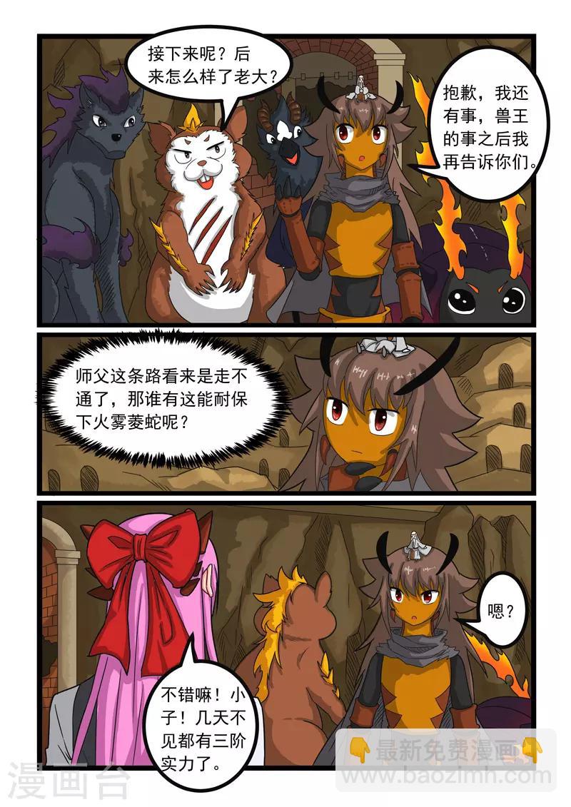 第253话-第257话