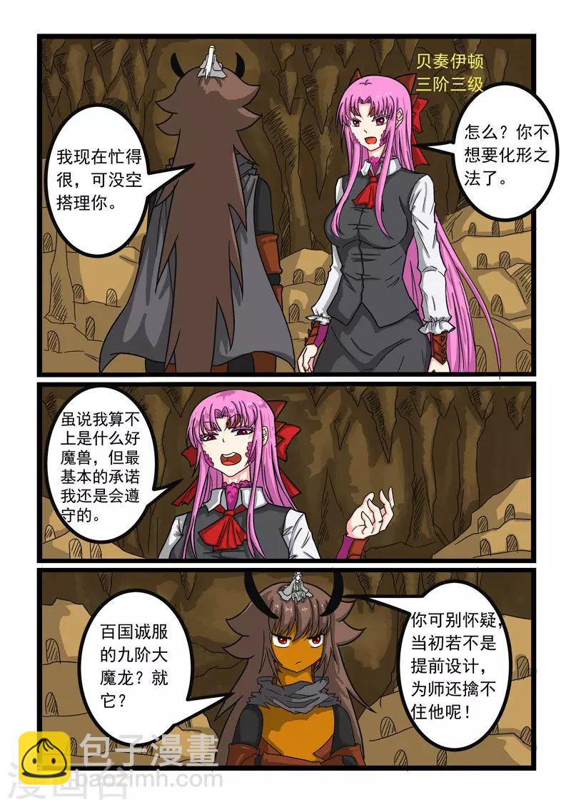 第253话-第257话