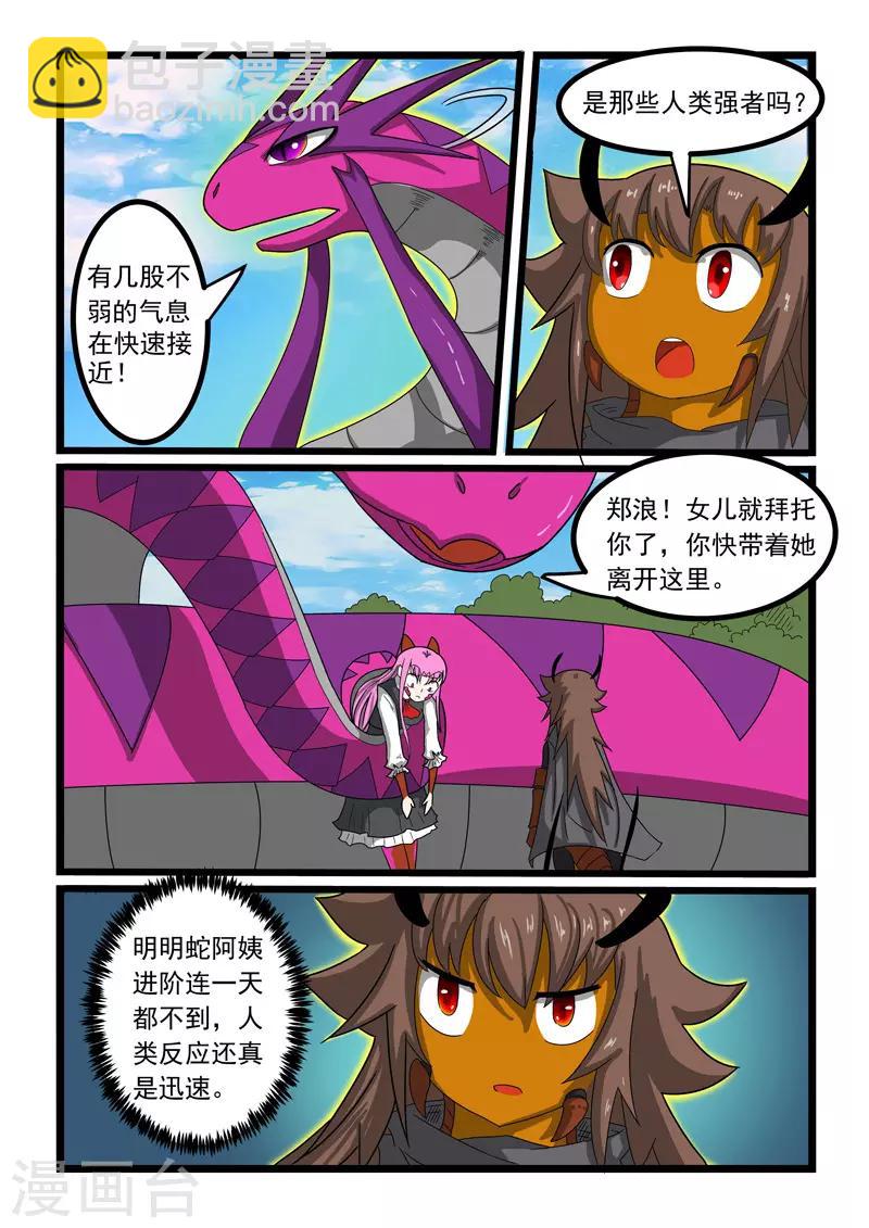 第255话-第259话