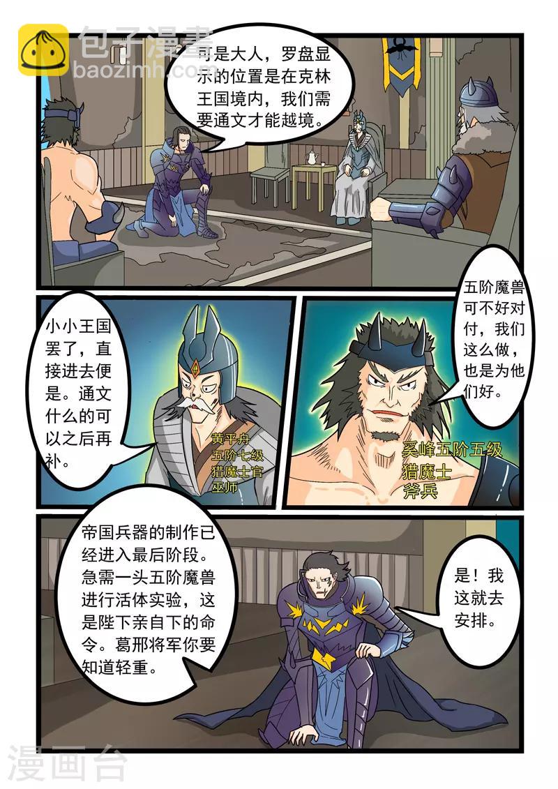 第255话-第259话