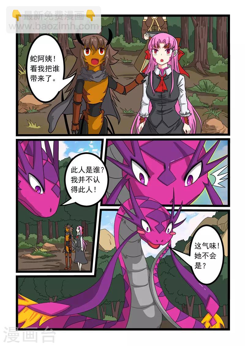 第255话-第259话