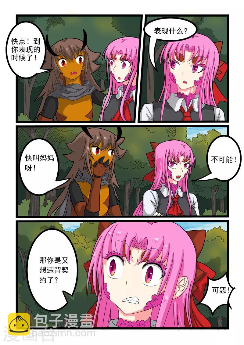 第255话-第259话