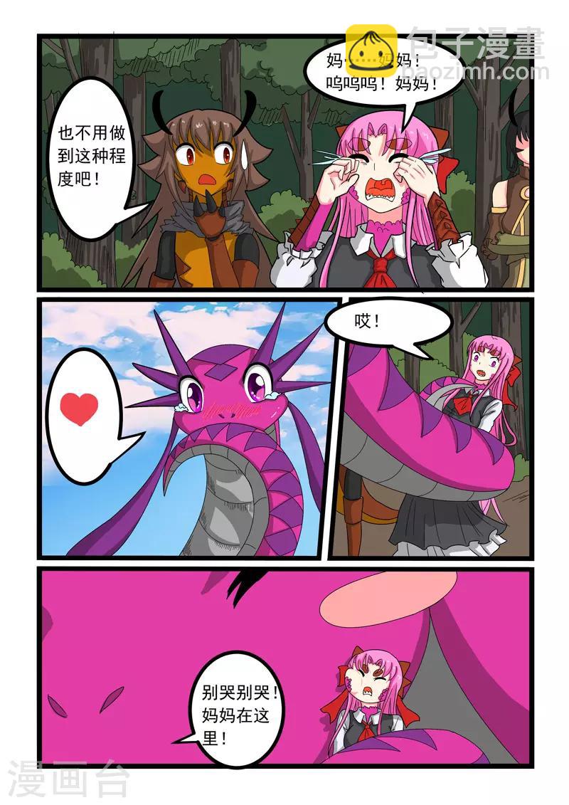 第255话-第259话