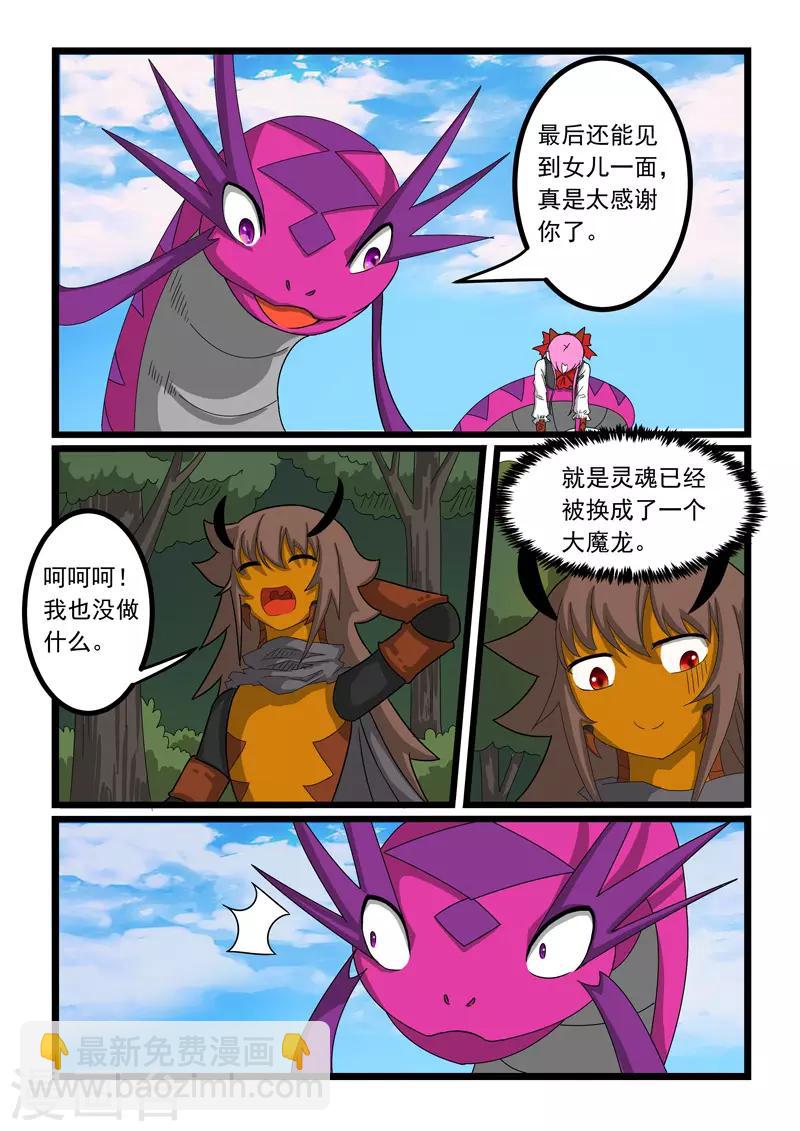 第255话-第259话
