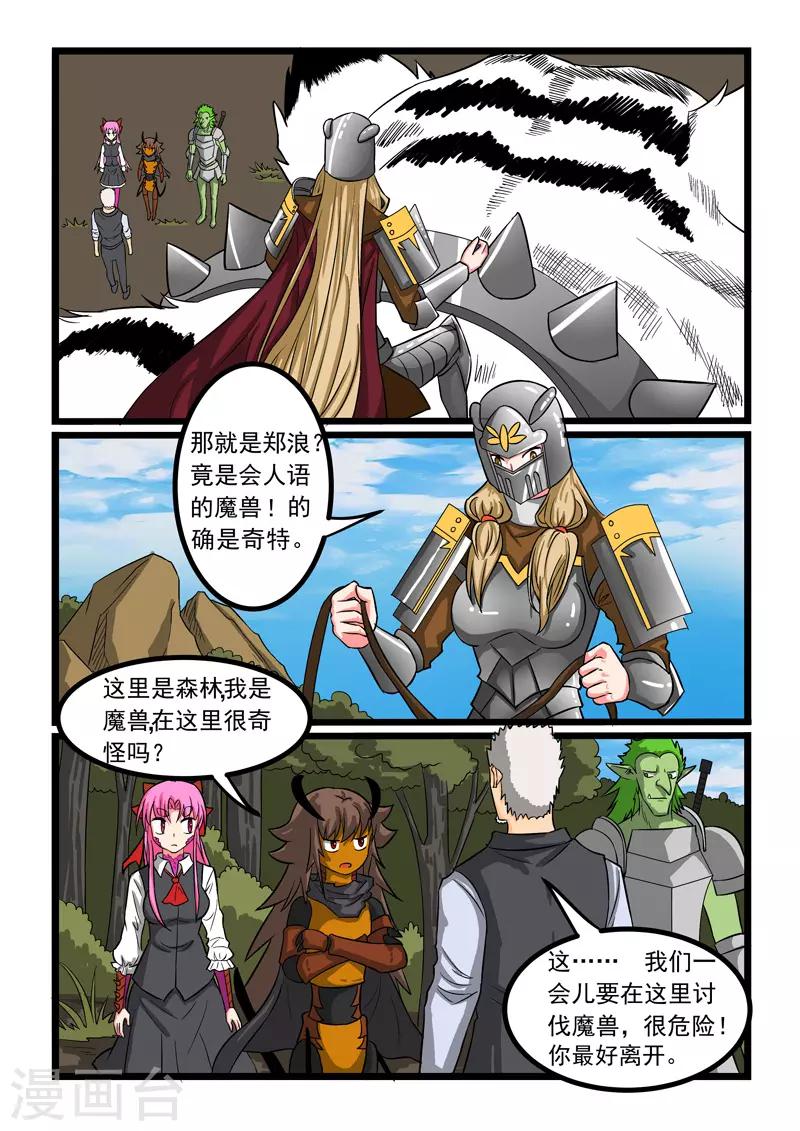 第257话-第261话