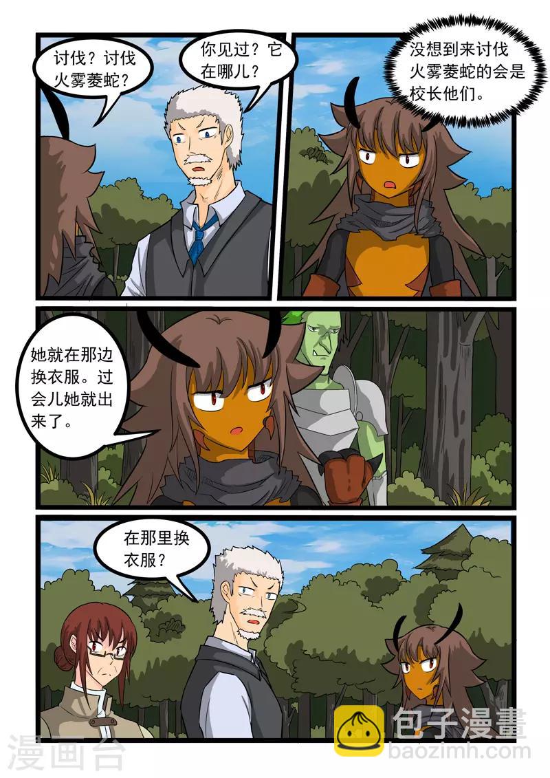 第257话-第261话