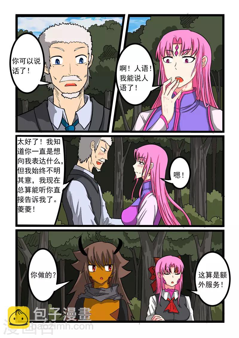 第257话-第261话