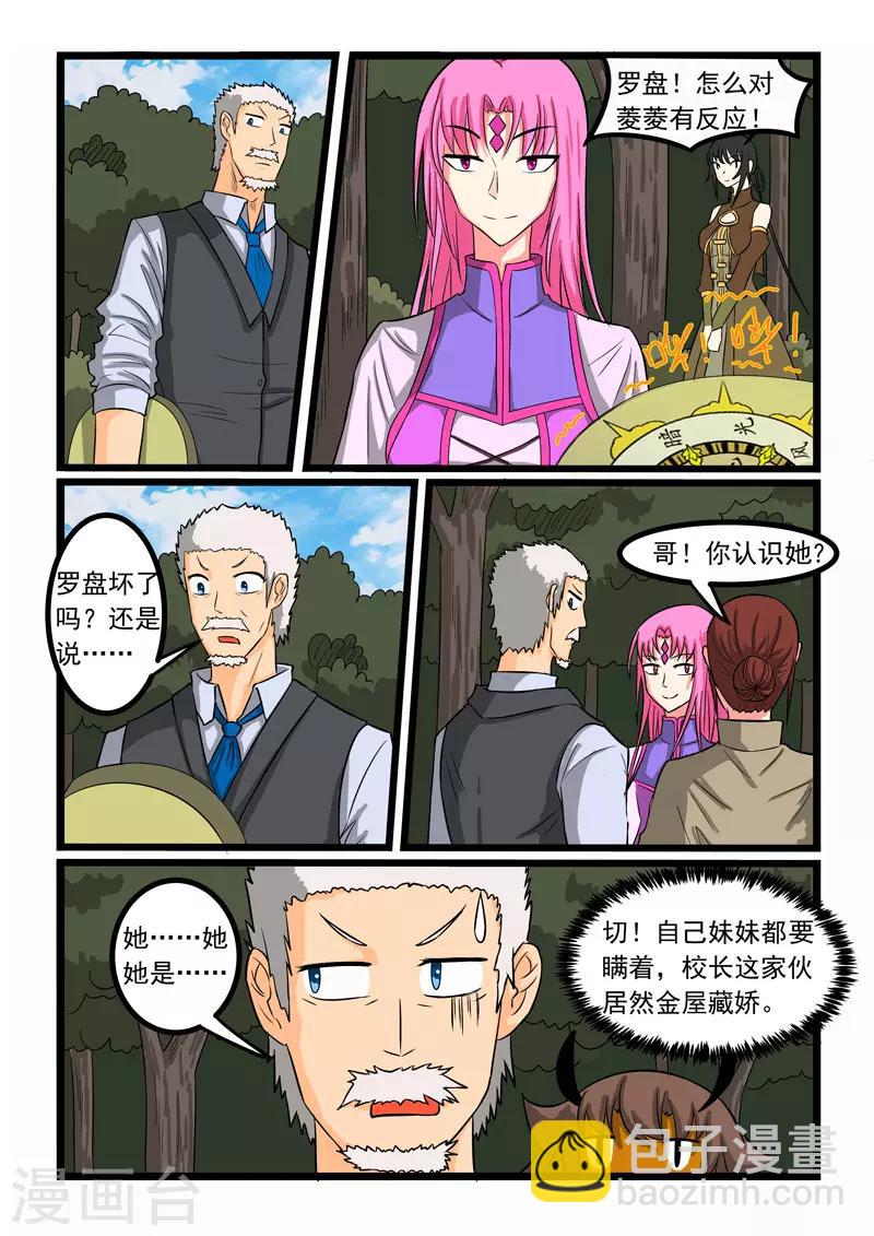第257话-第261话