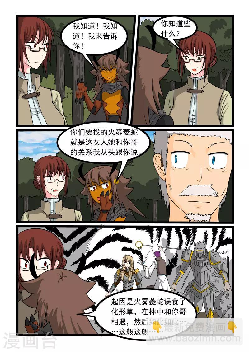 第257话-第261话