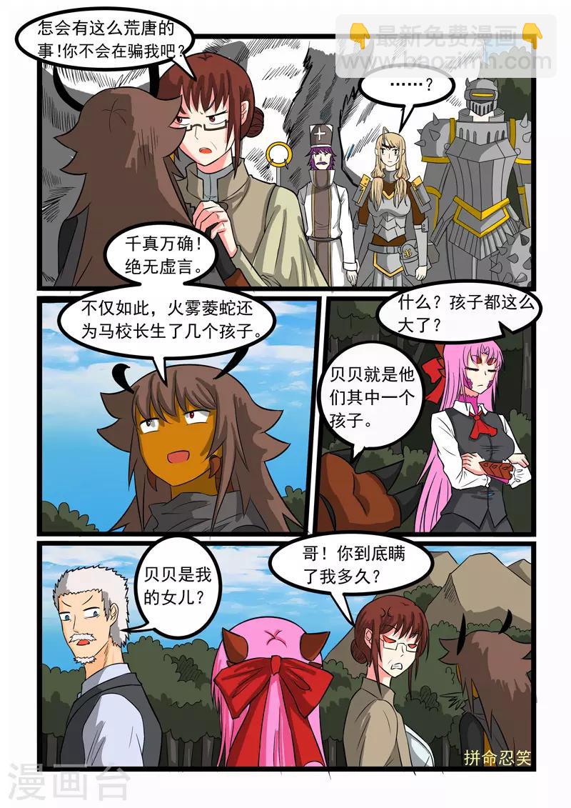 第257话-第261话
