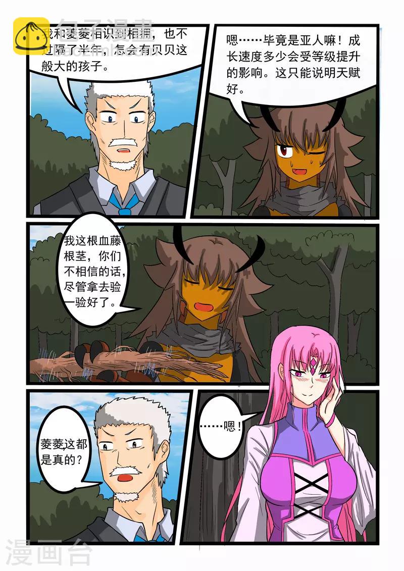 第257话-第261话