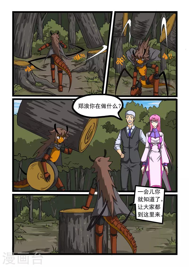 第259话-第263话
