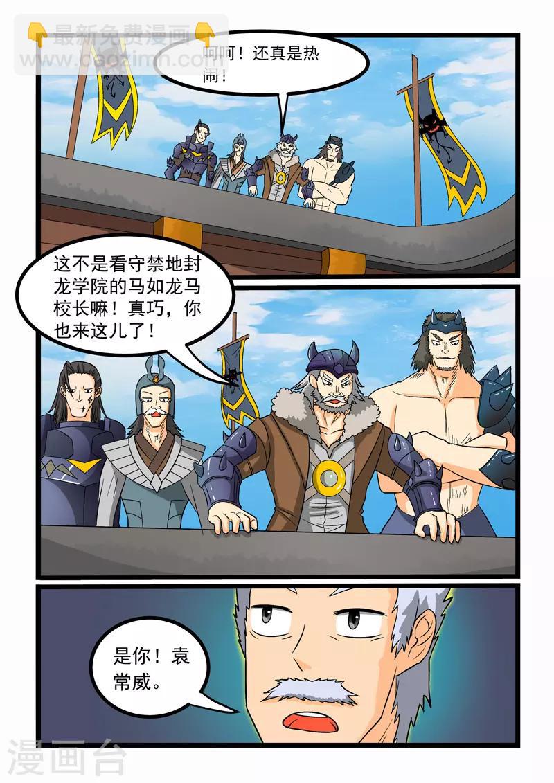 第259话-第263话