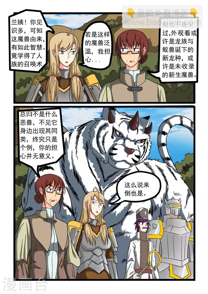 第259话-第263话