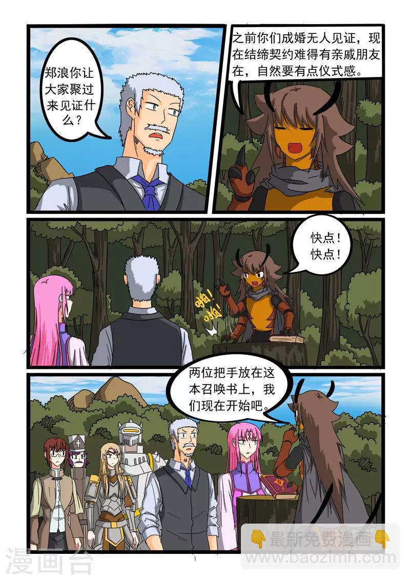 第259话-第263话