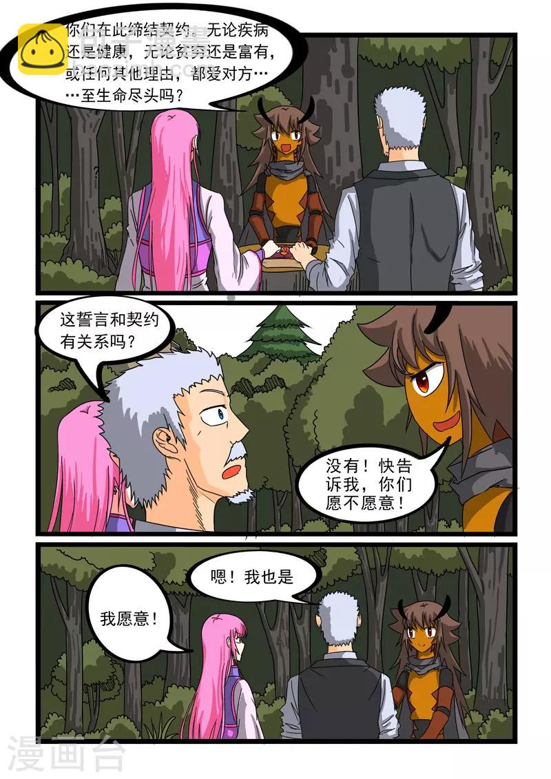 第259话-第263话