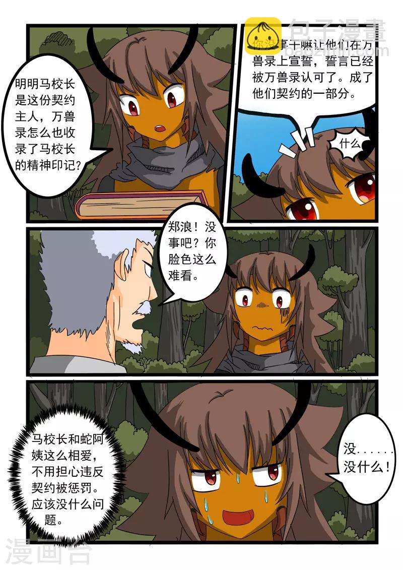 第259话-第263话