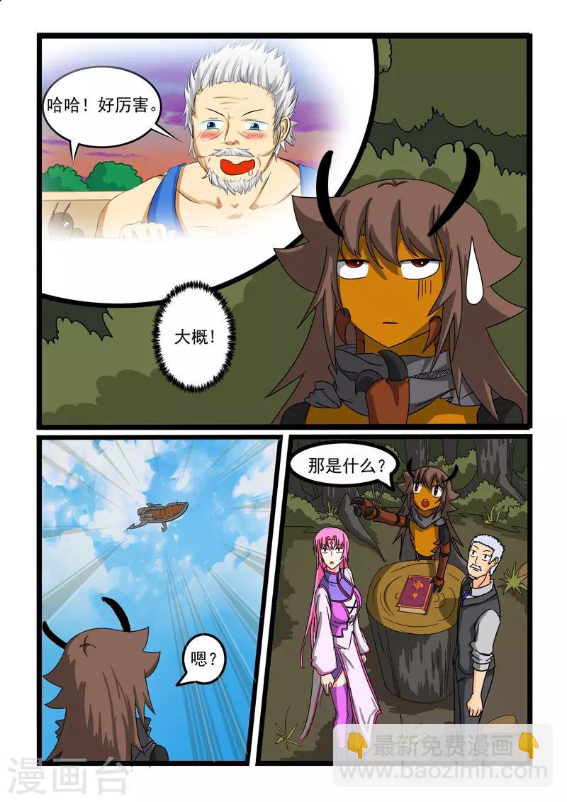 第259话-第263话