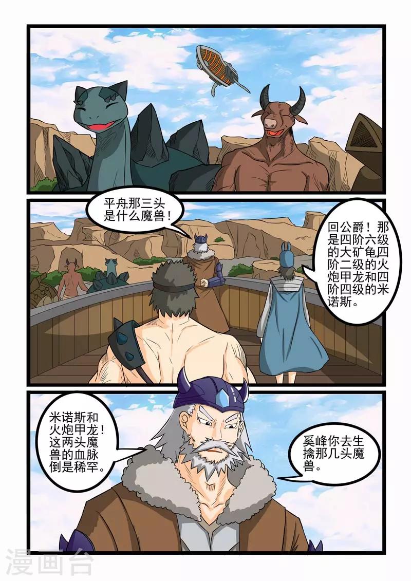 第261话-第265话