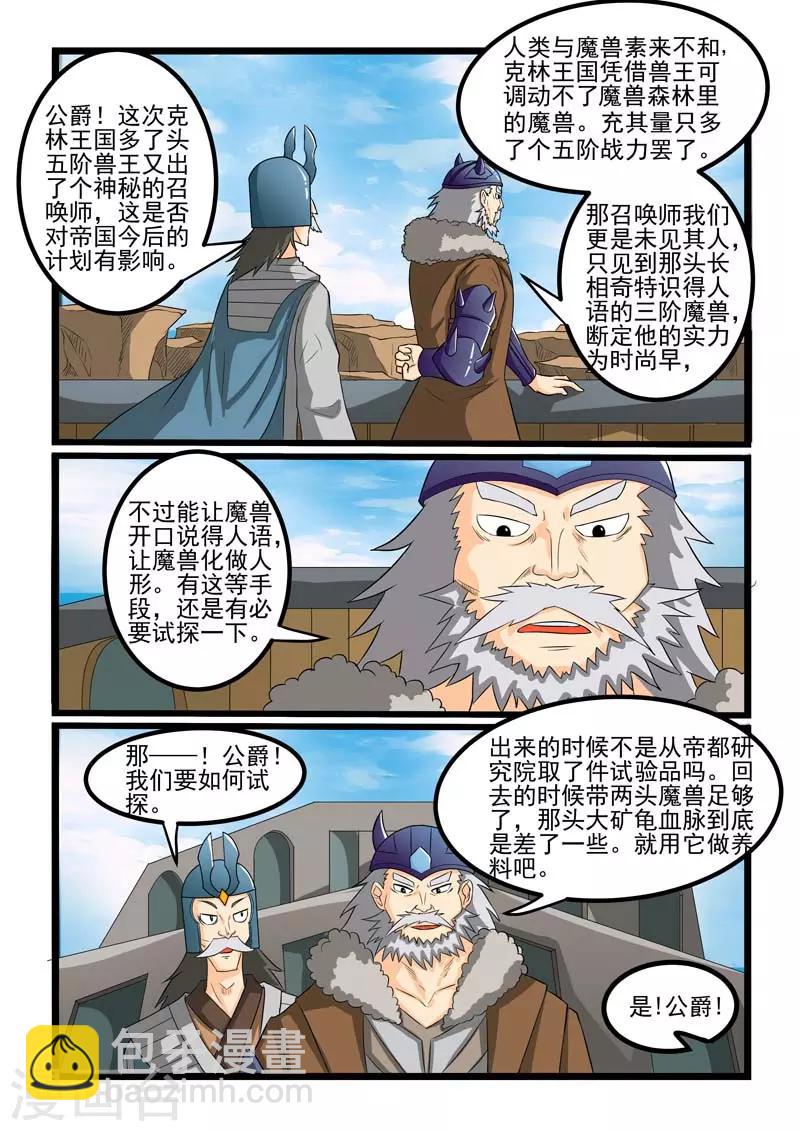 第261话-第265话
