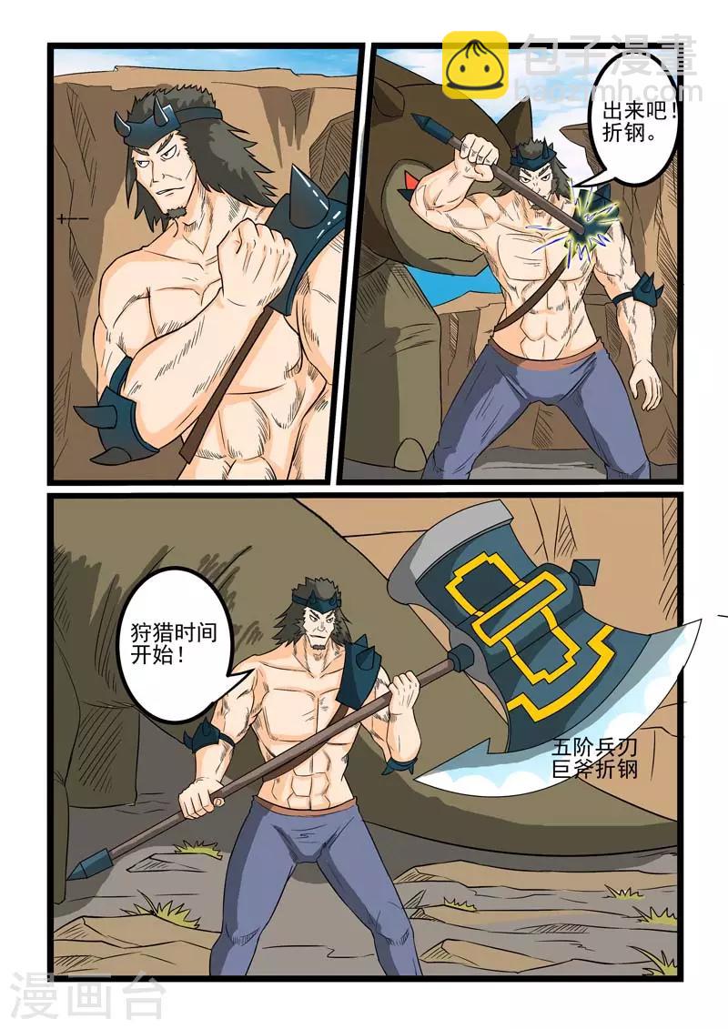 第261话-第265话