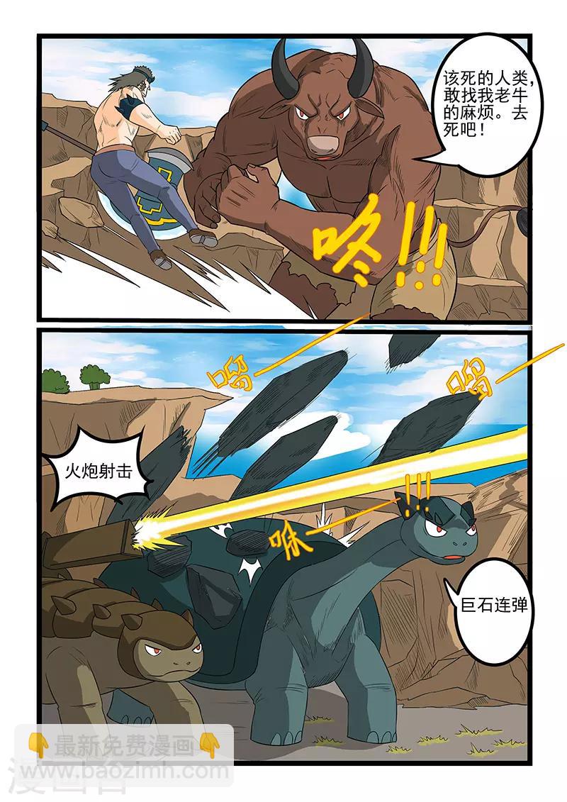 第261话-第265话