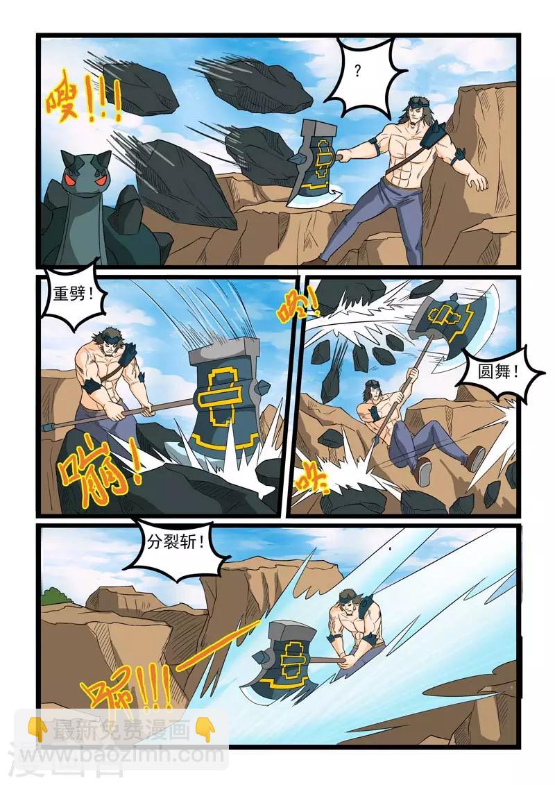 第261话-第265话