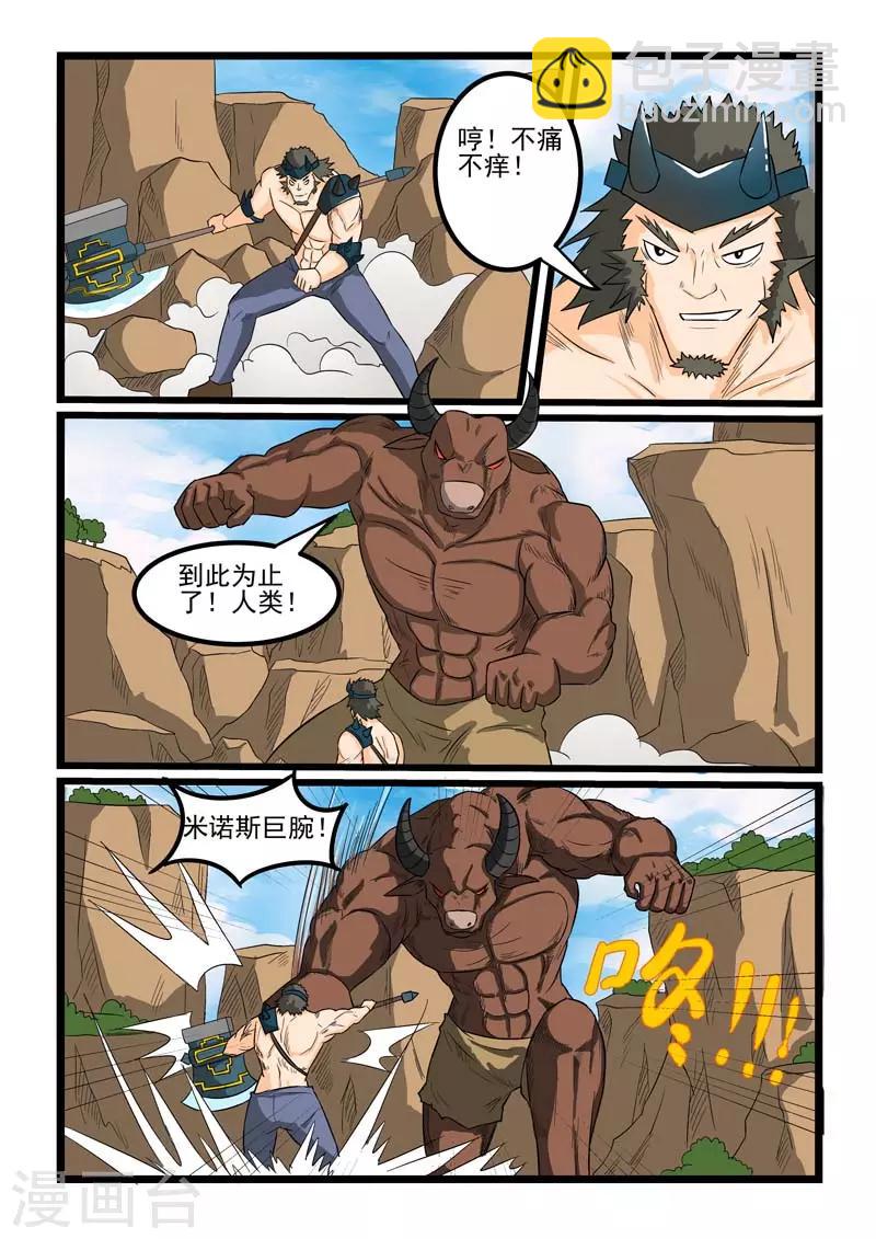 第261话-第265话