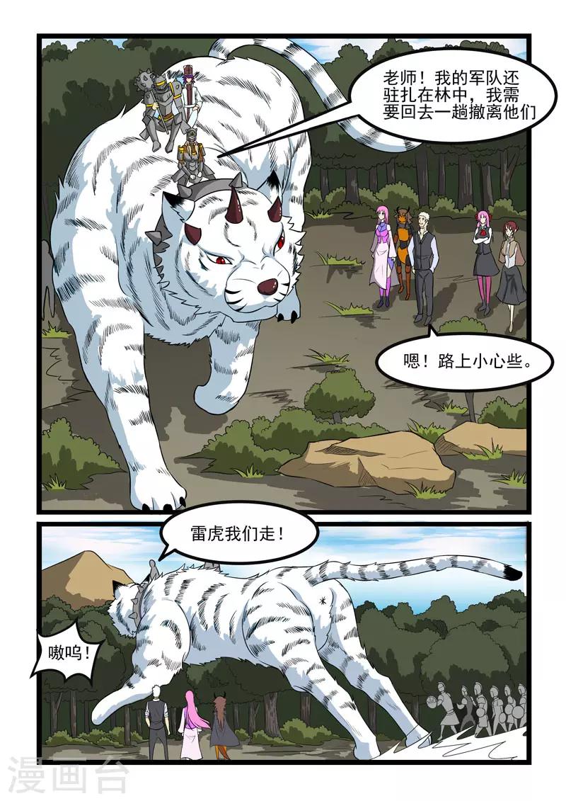 第263话-第267话