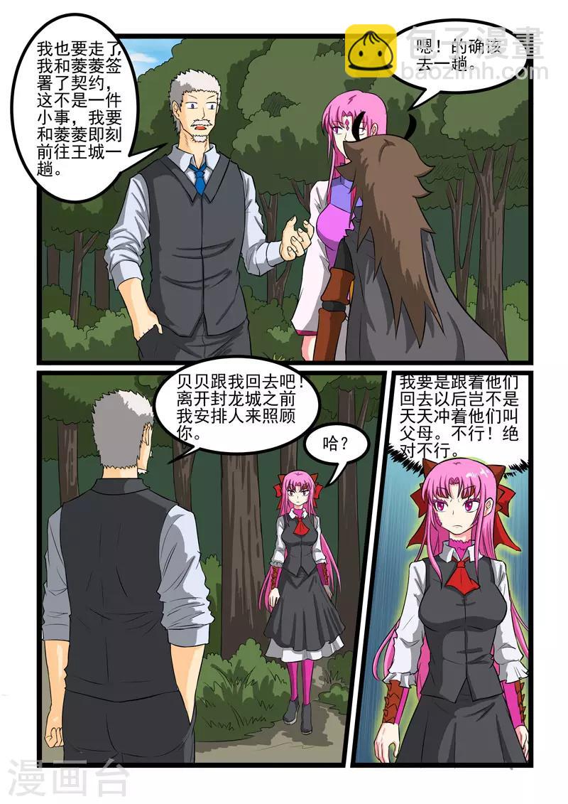 第263话-第267话