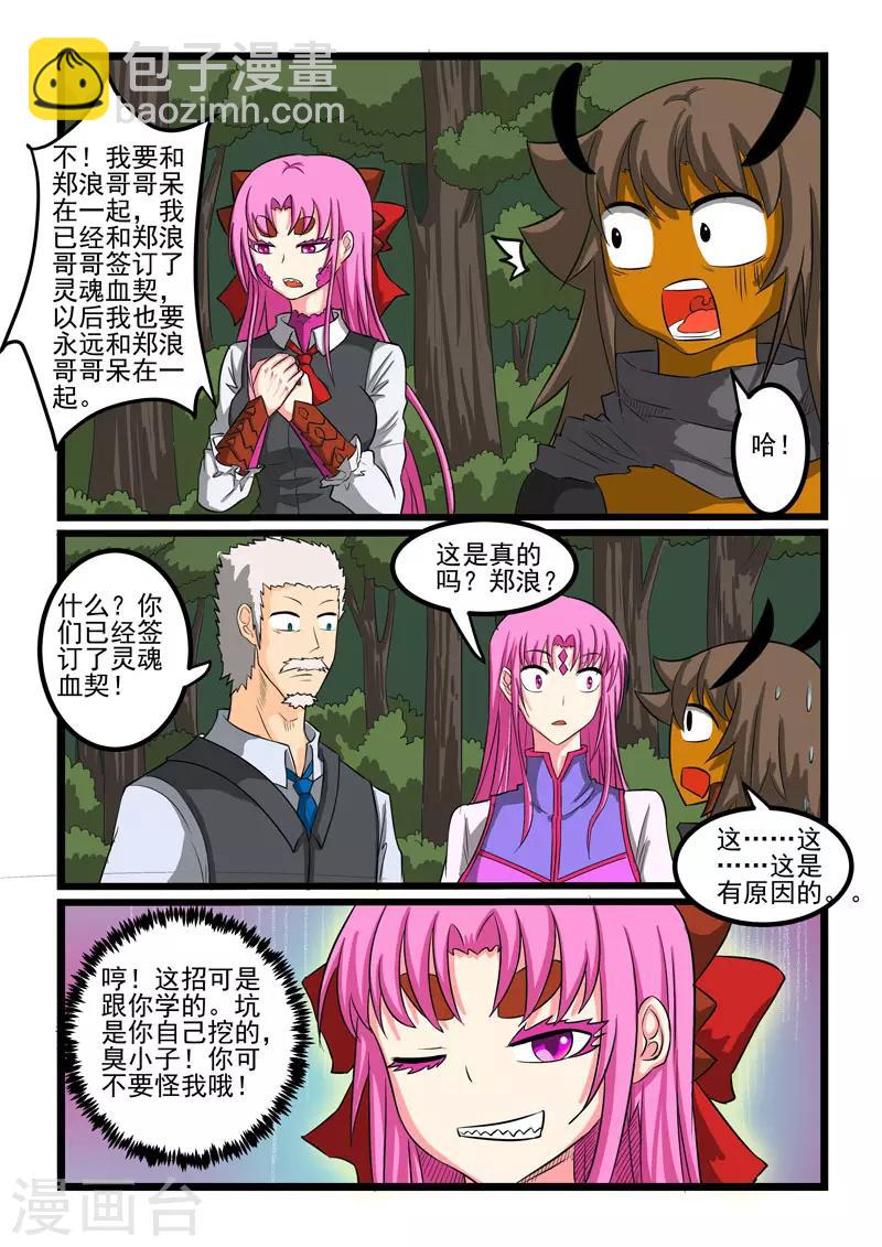第263话-第267话