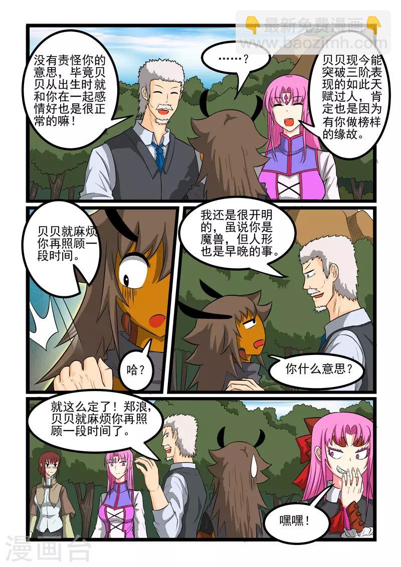 第263话-第267话