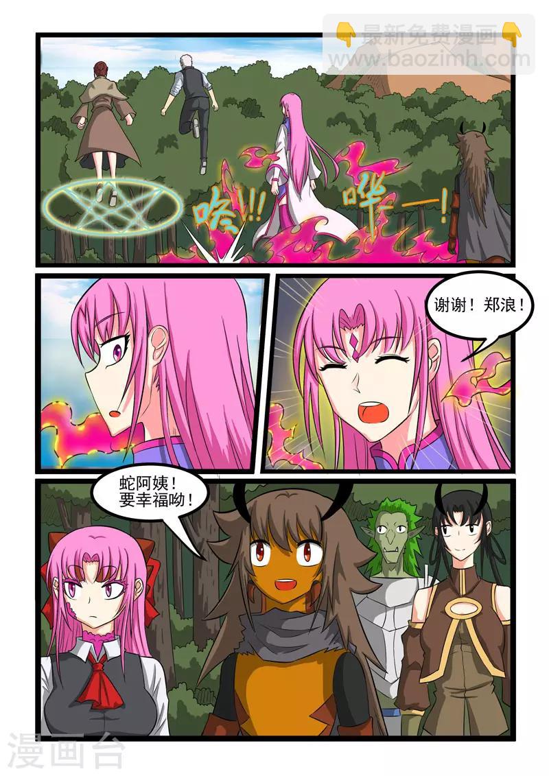 第263话-第267话