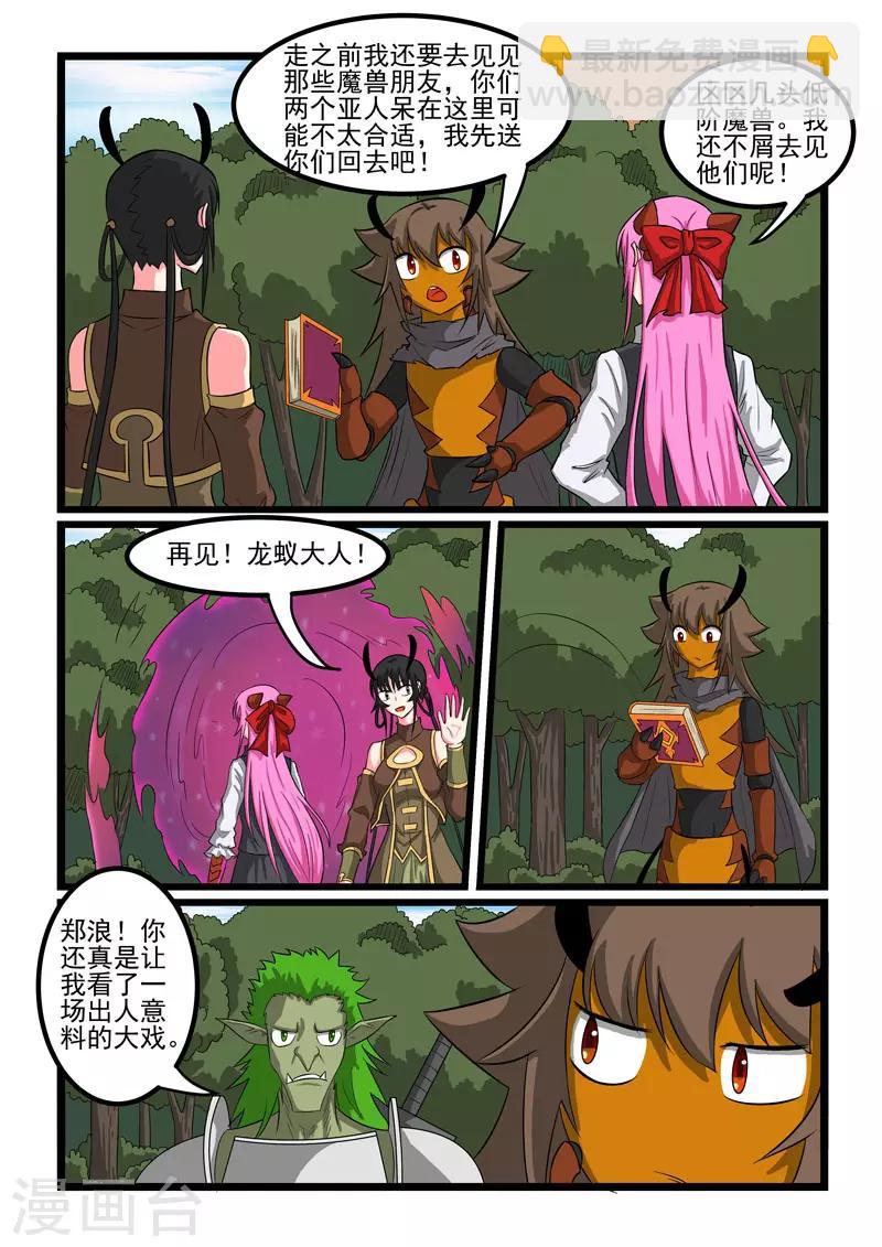 第263话-第267话