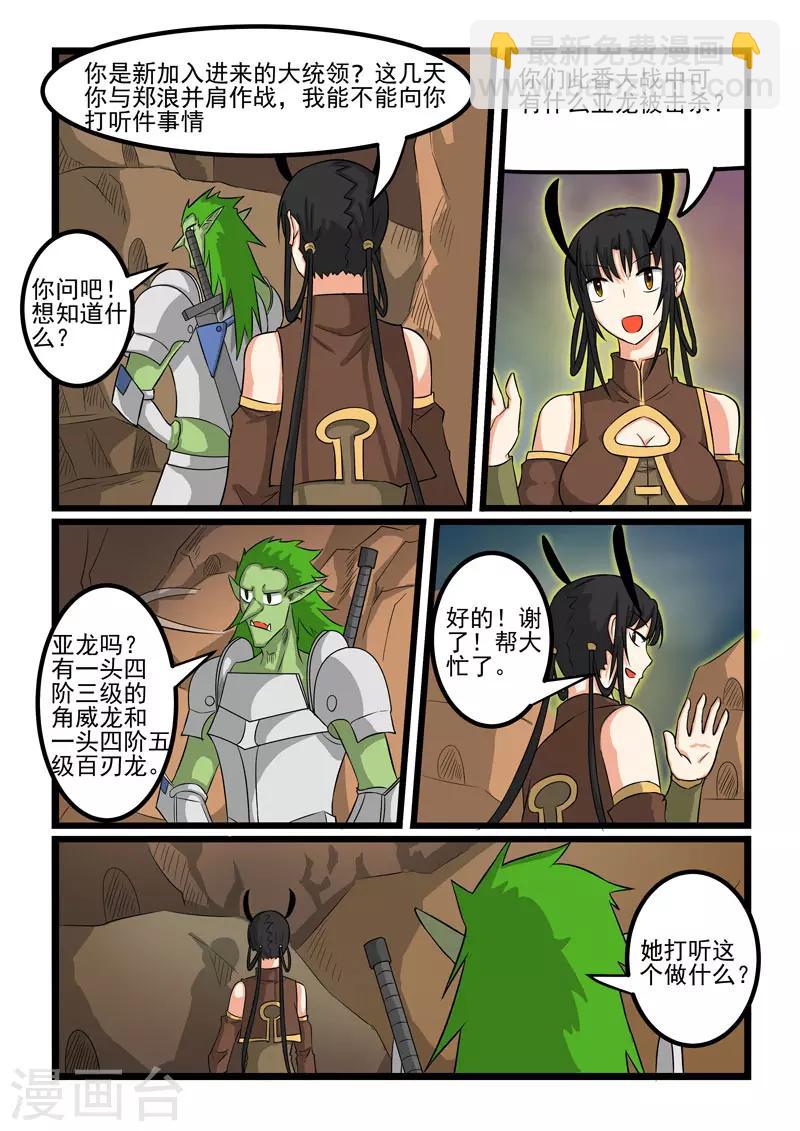 第265话-第269话
