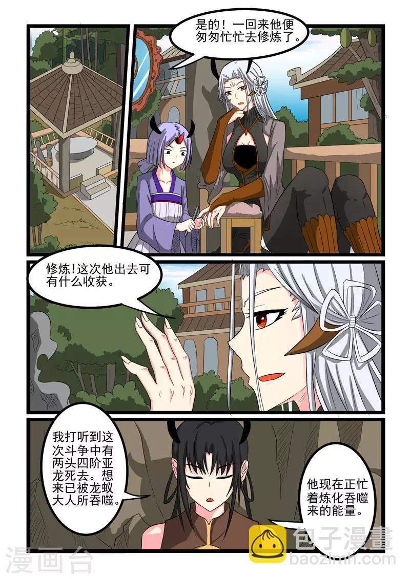 第265话-第269话