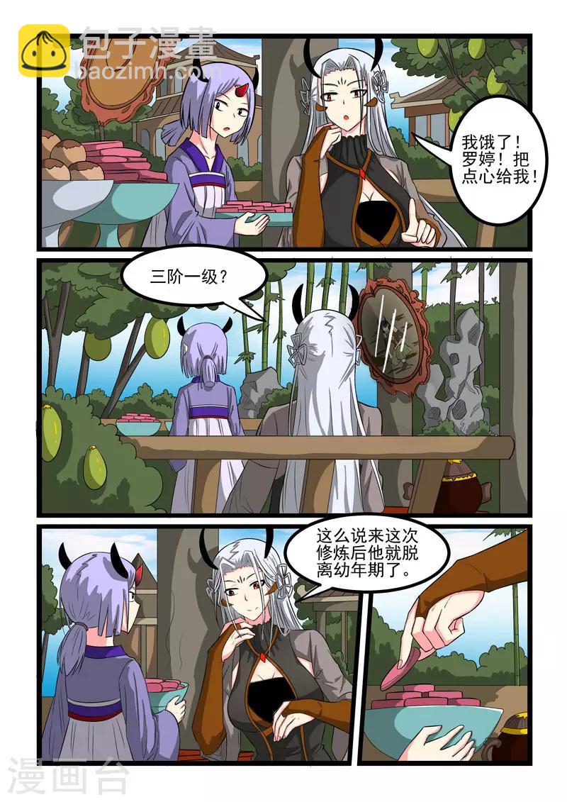 第265话-第269话
