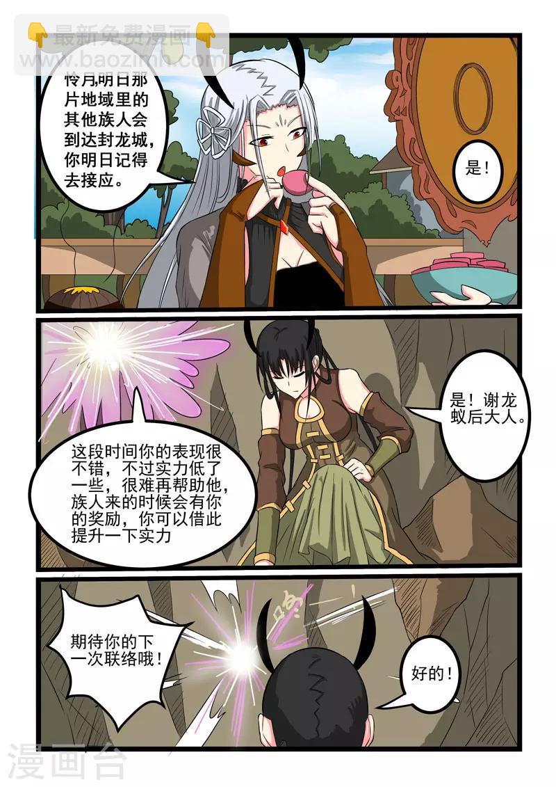 第265话-第269话