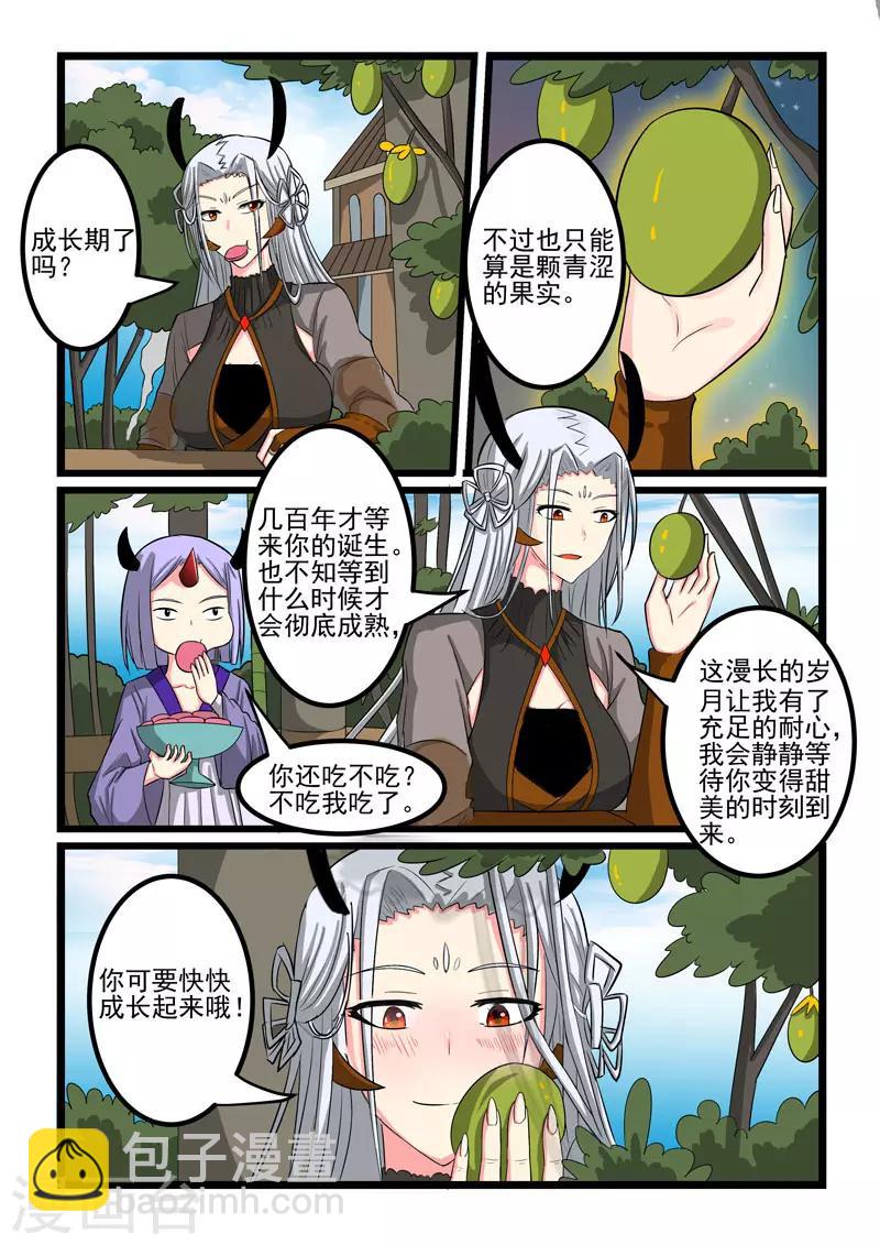 第265话-第269话