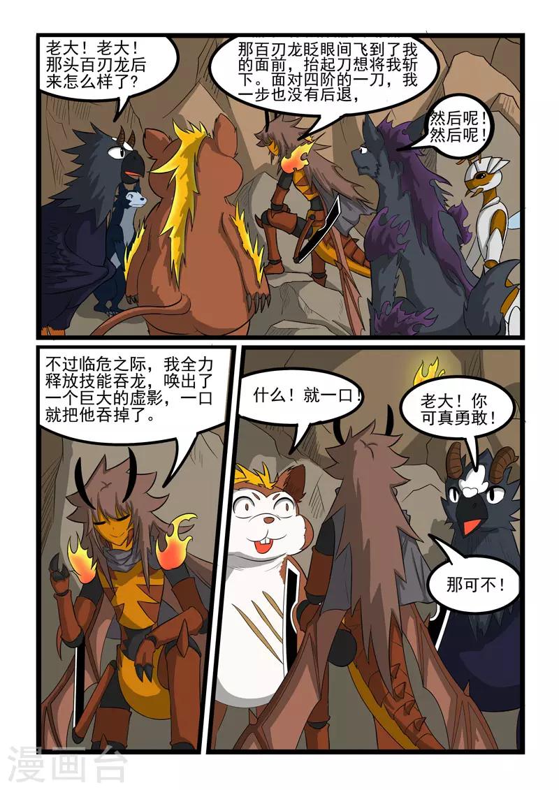 第267话-第271话