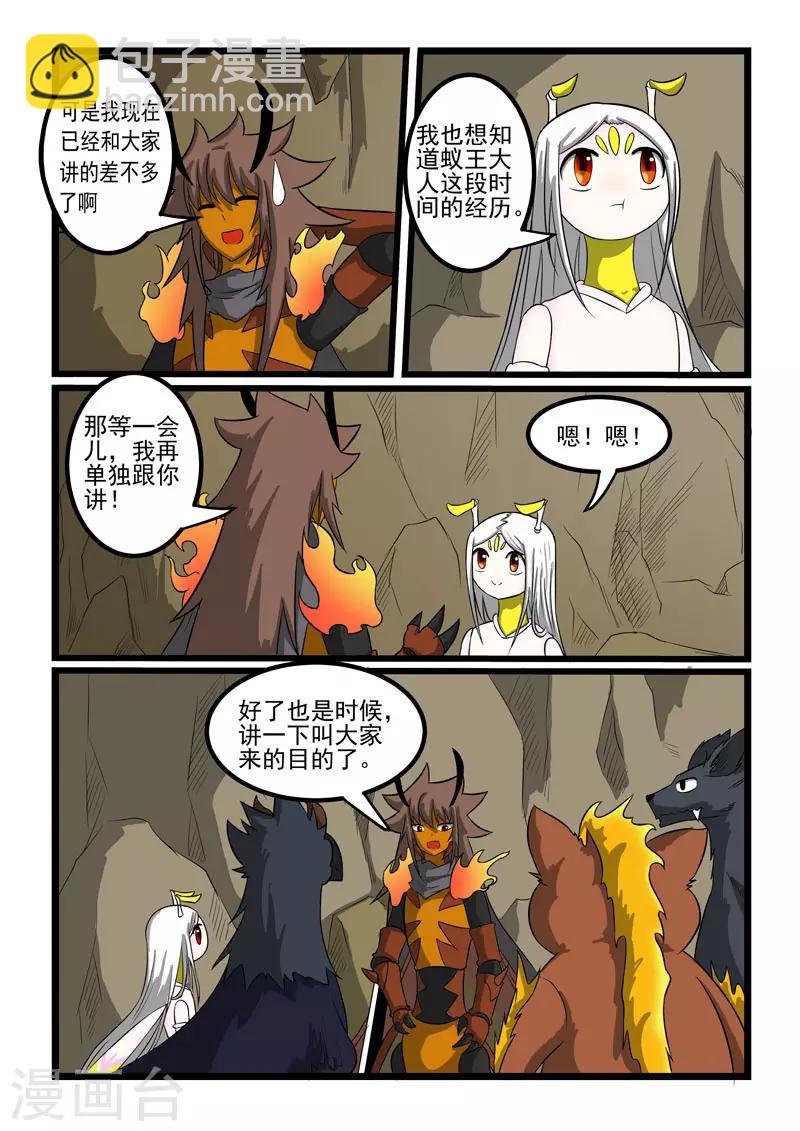 第267话-第271话