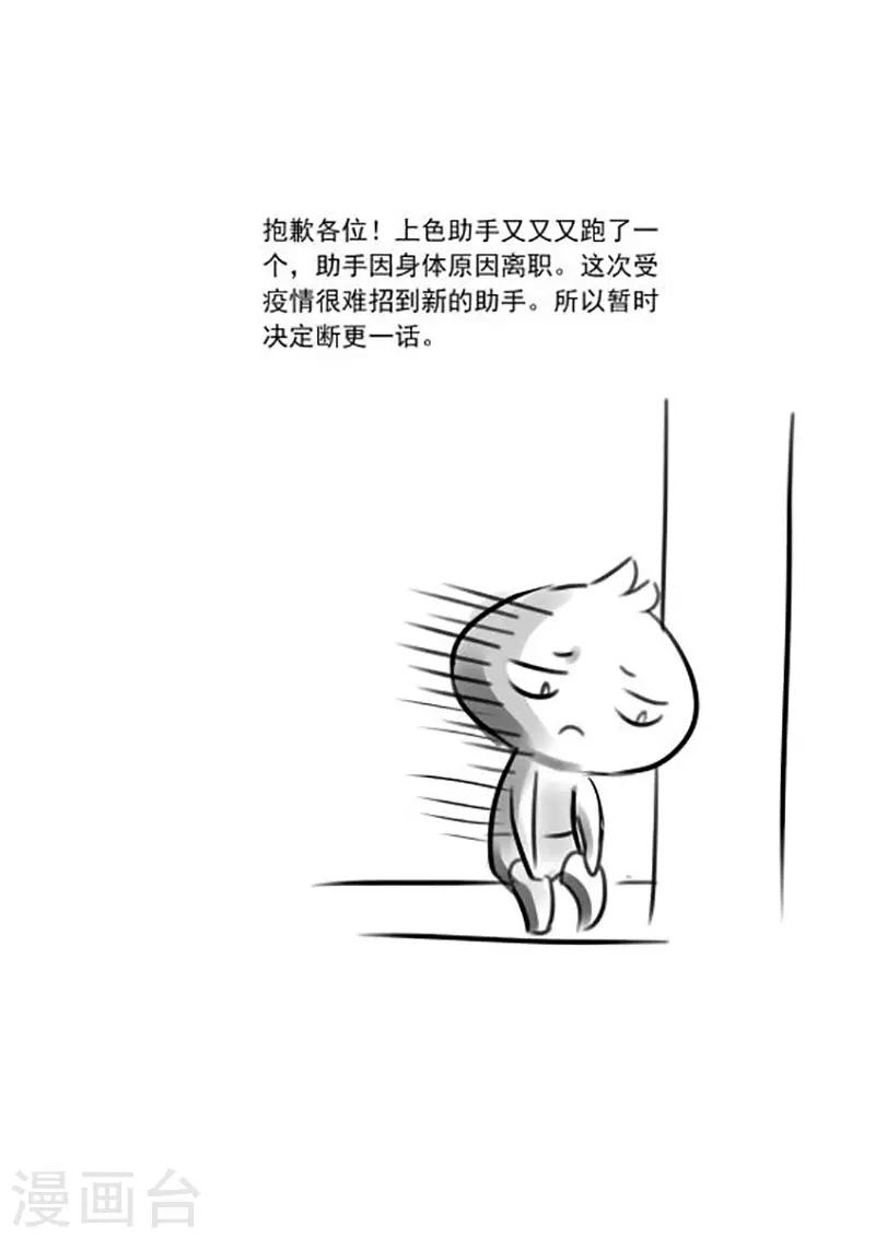 3月20日公告-第277话