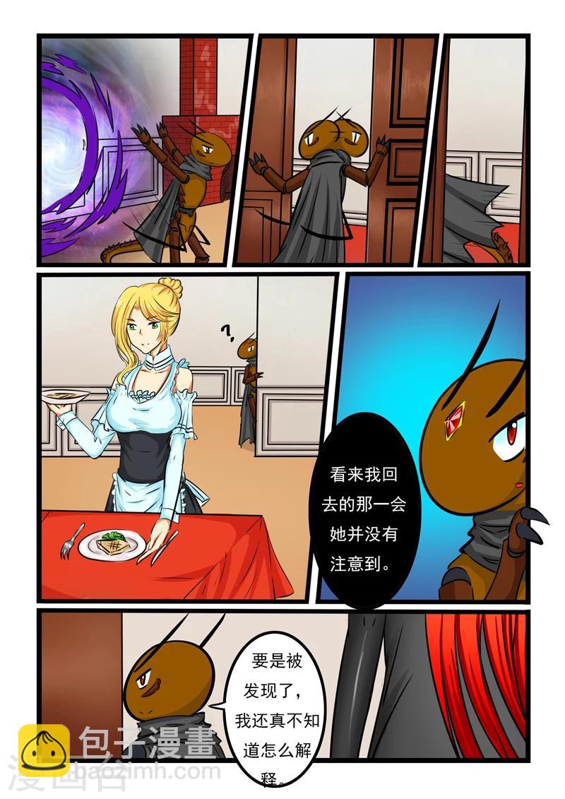 第29话-第29话