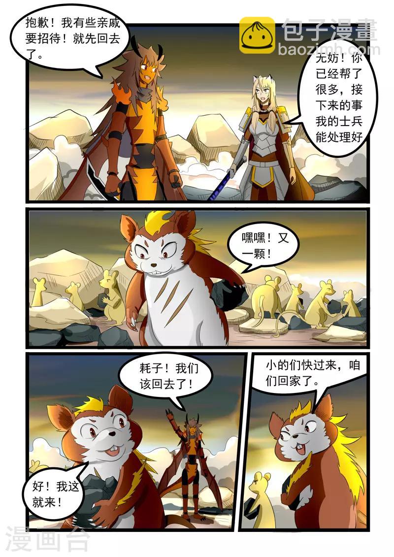 第276话-第281话