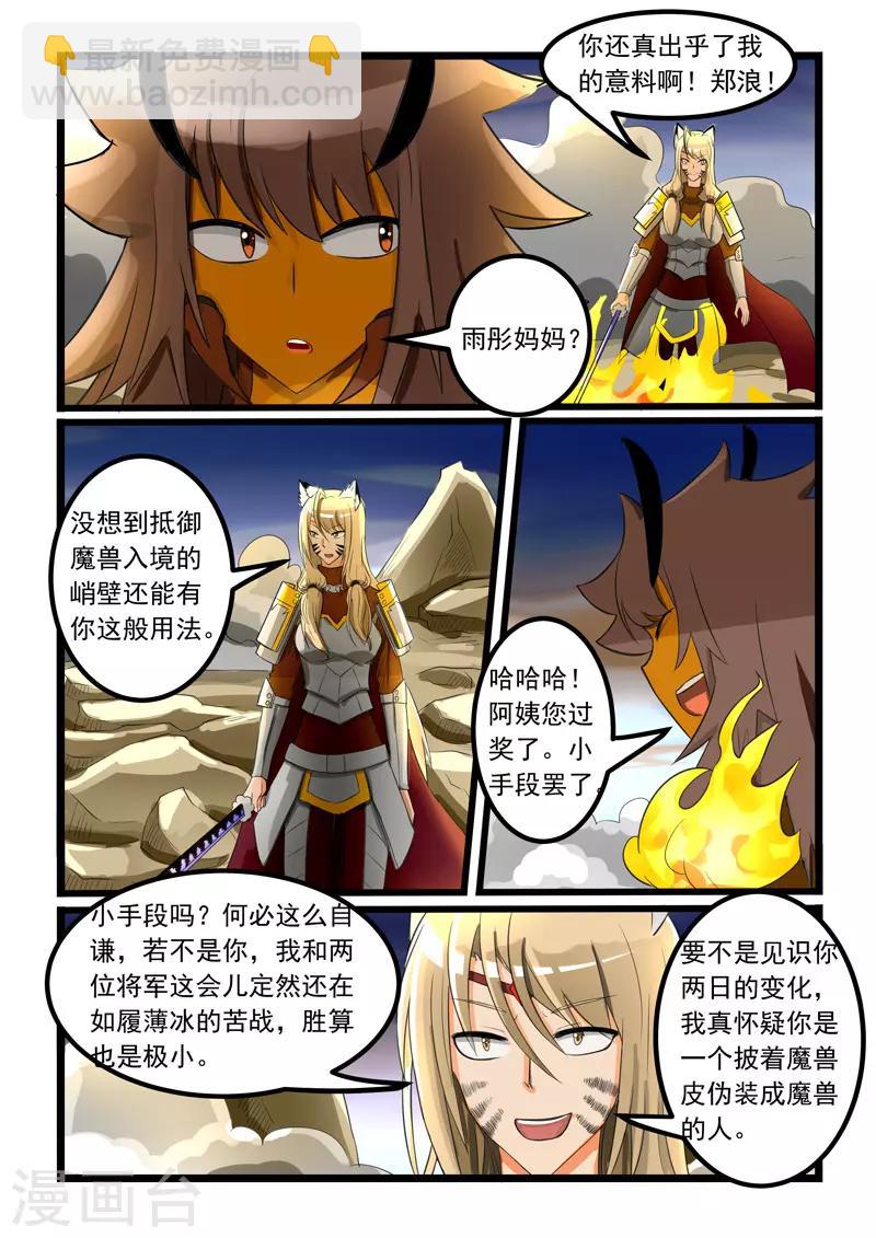 第276话-第281话