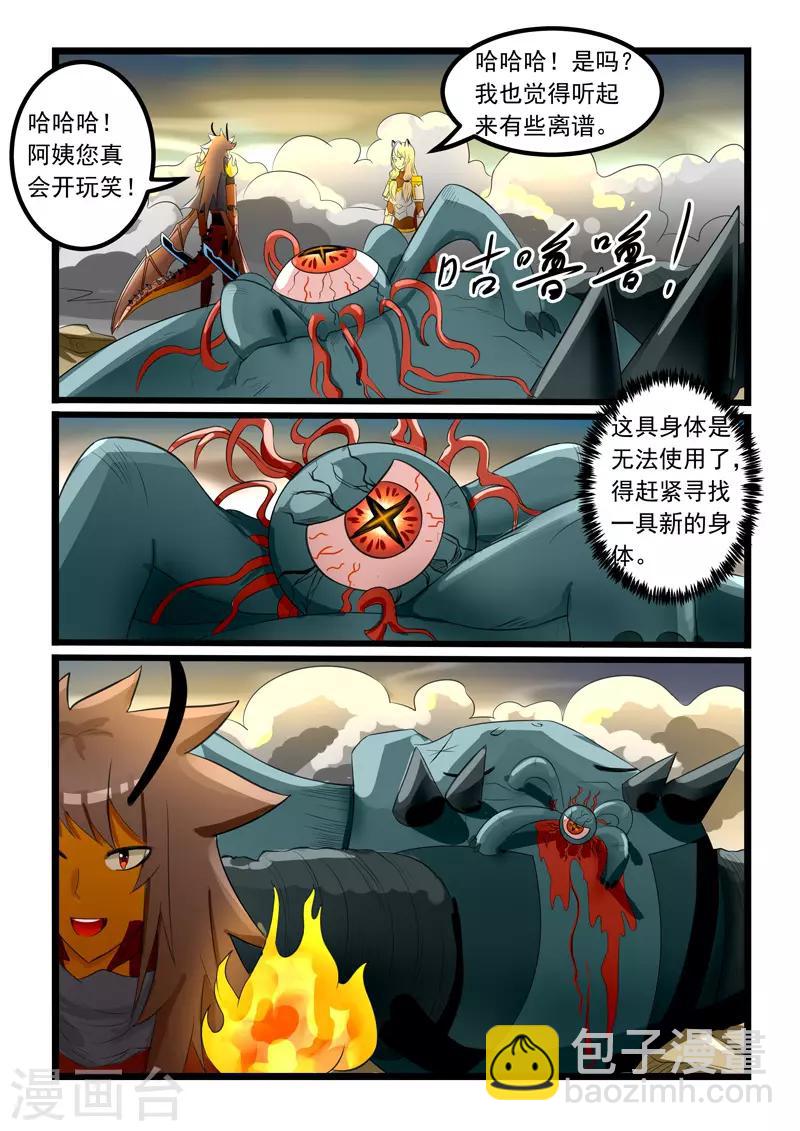 第276话-第281话